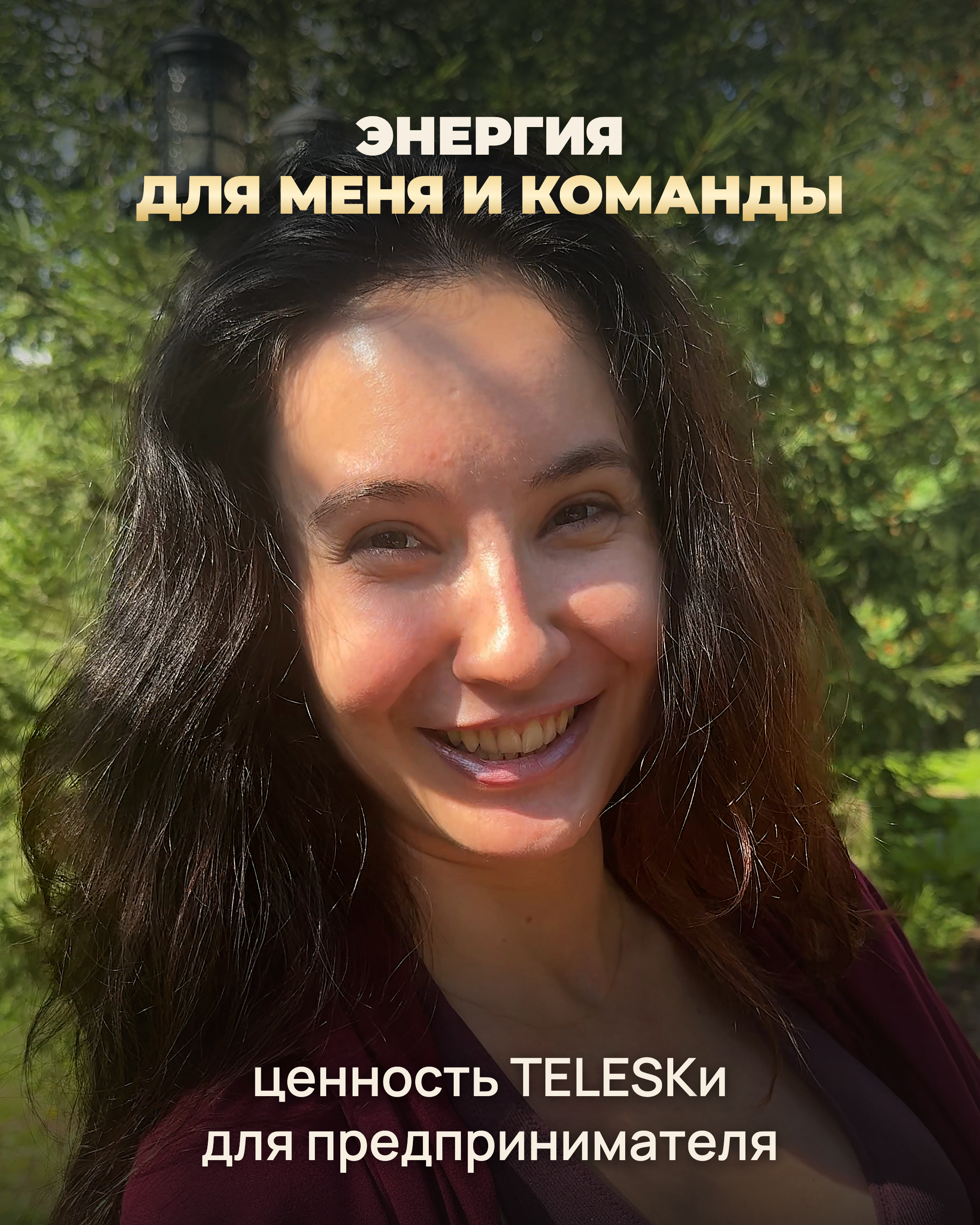 Видеоотзыв: Рузела Липова