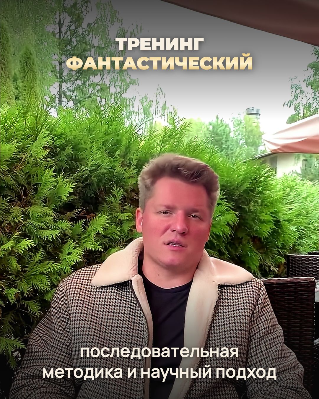 Видеоотзыв: Артём Азевич