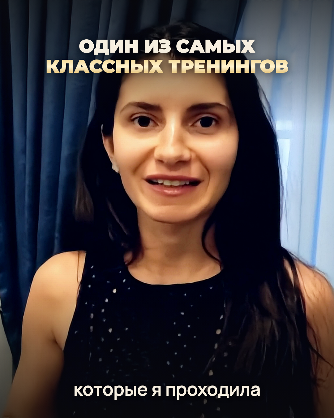 Видеоотзыв: Седа Каспарова