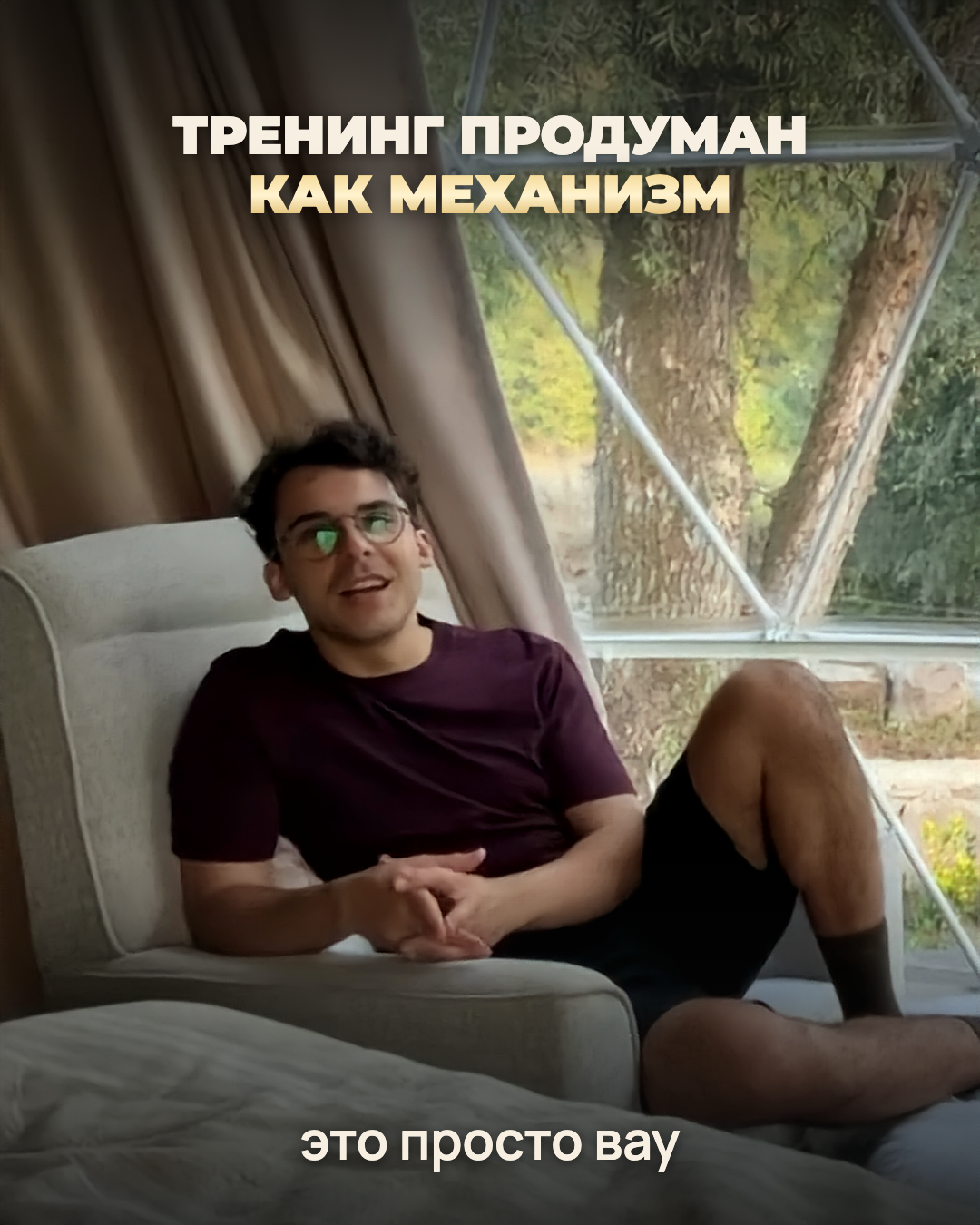 Видеоотзыв: Юрий Мурадян