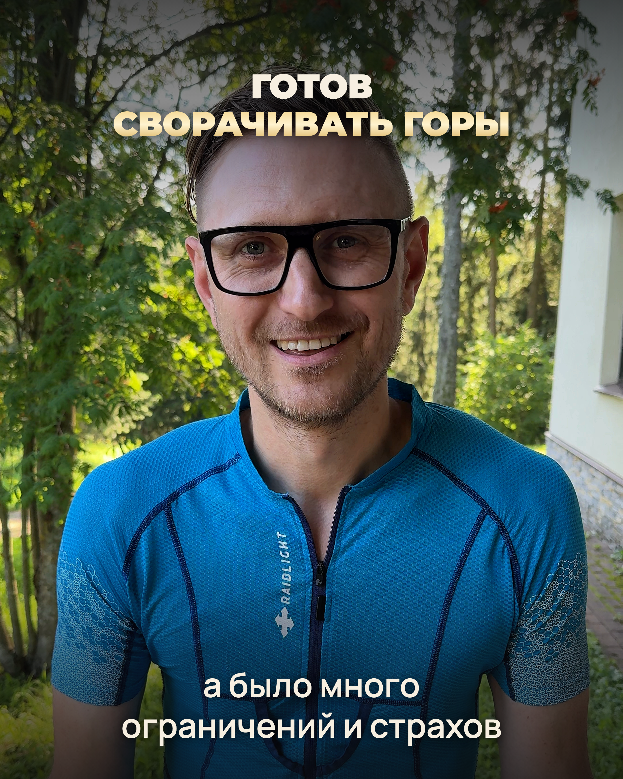 Видеоотзыв: Андрей Лукин
