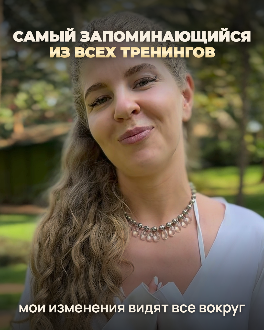 Видеоотзыв: Лиза Сафо