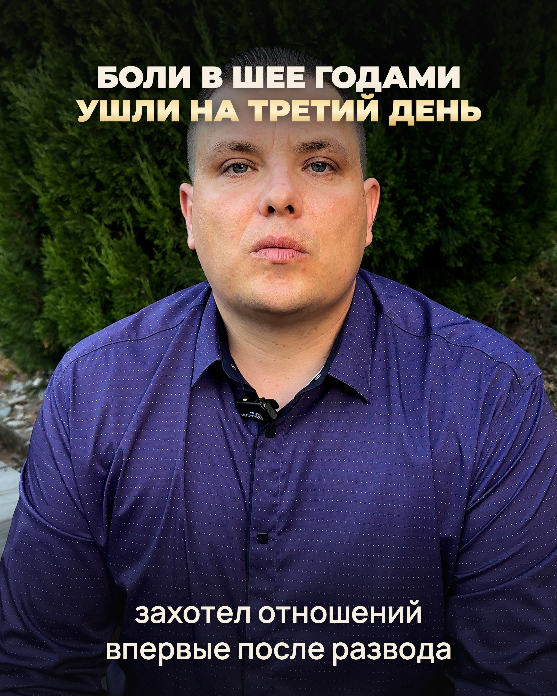 Видеоотзыв: Павел Задков