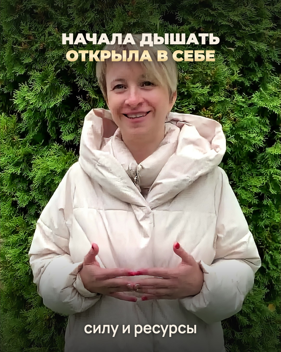 Видеоотзыв: Елена Бессонова