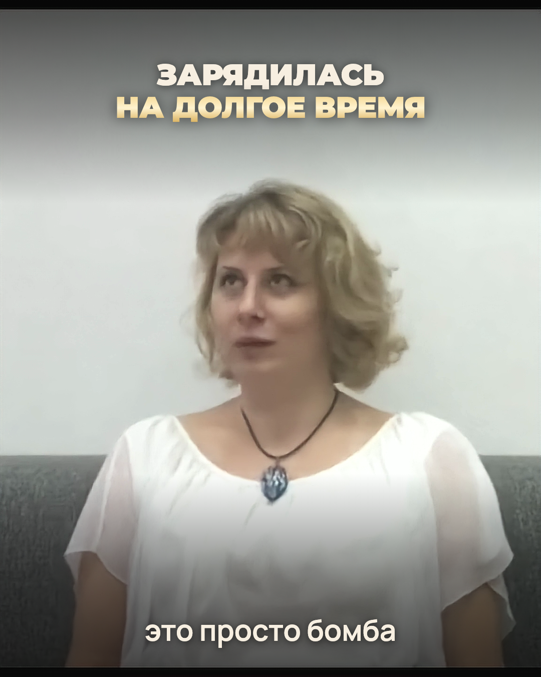 Видеоотзыв: Участница TELESKи