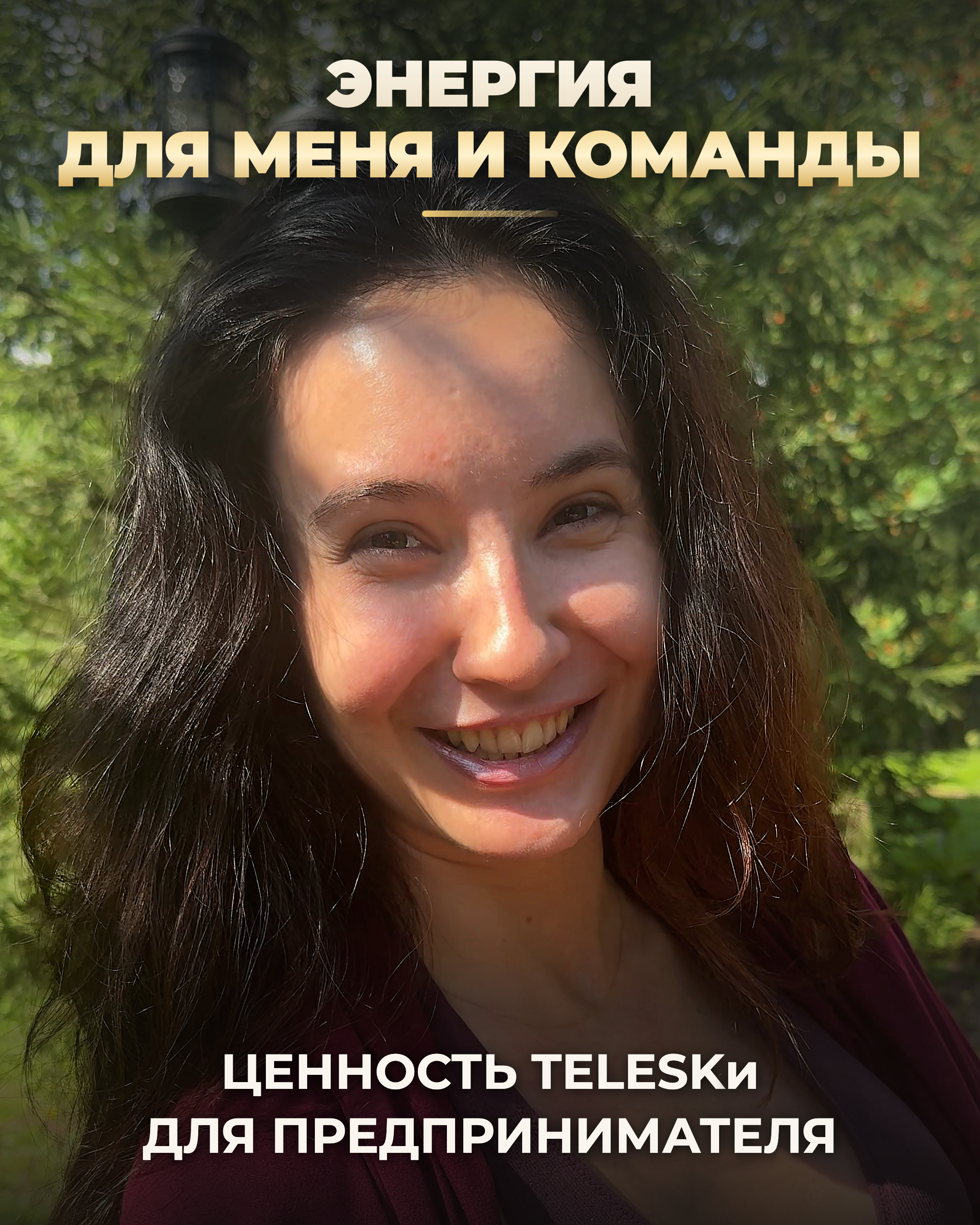 Видеоотзыв: Рузела Липова