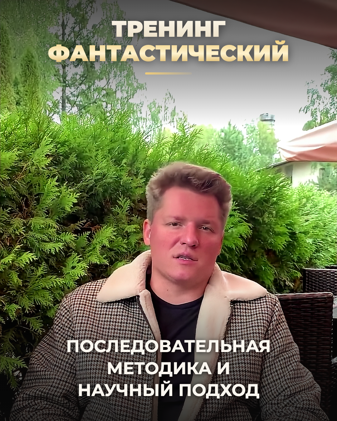 Видеоотзыв: Артём Азевич