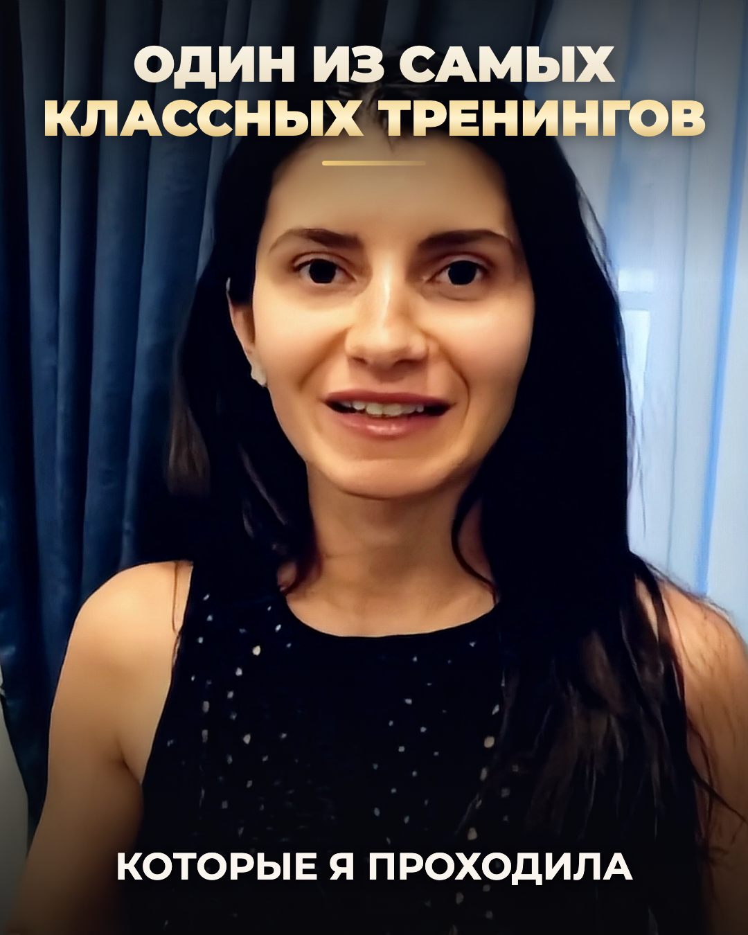 Видеоотзыв: Седа Каспарова