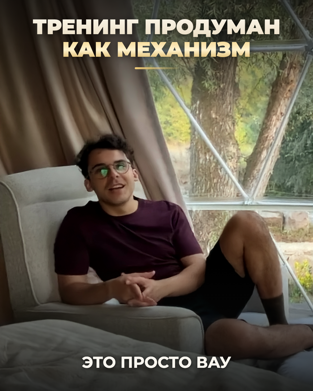 Видеоотзыв: Юрий Мурадян