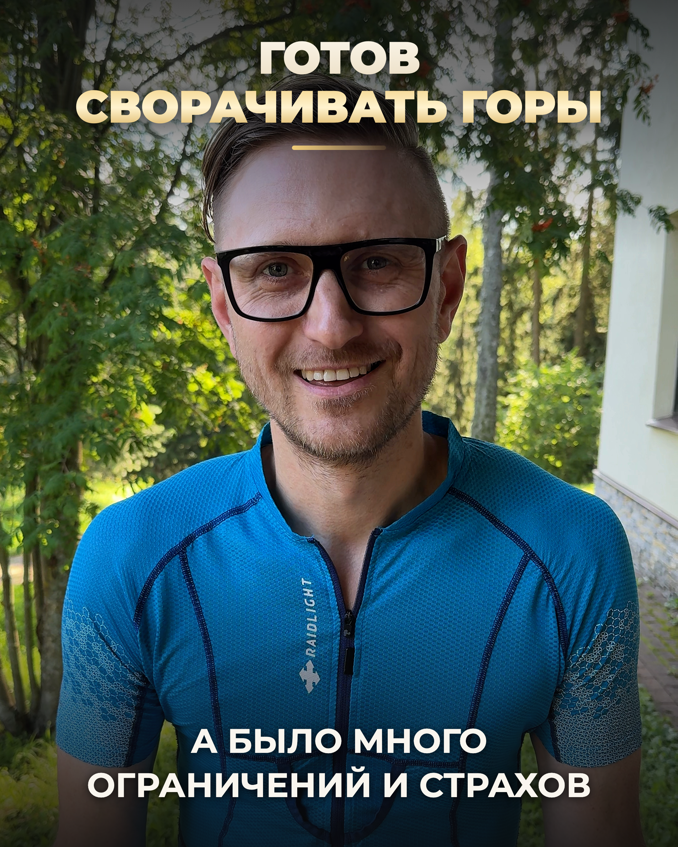 Видеоотзыв: Андрей Лукин