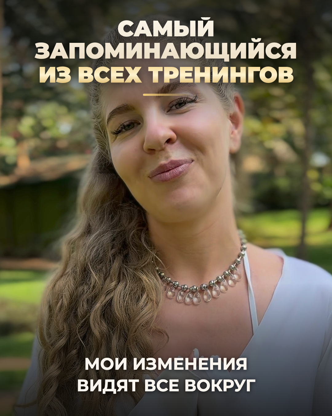 Видеоотзыв: Лиза Сафо