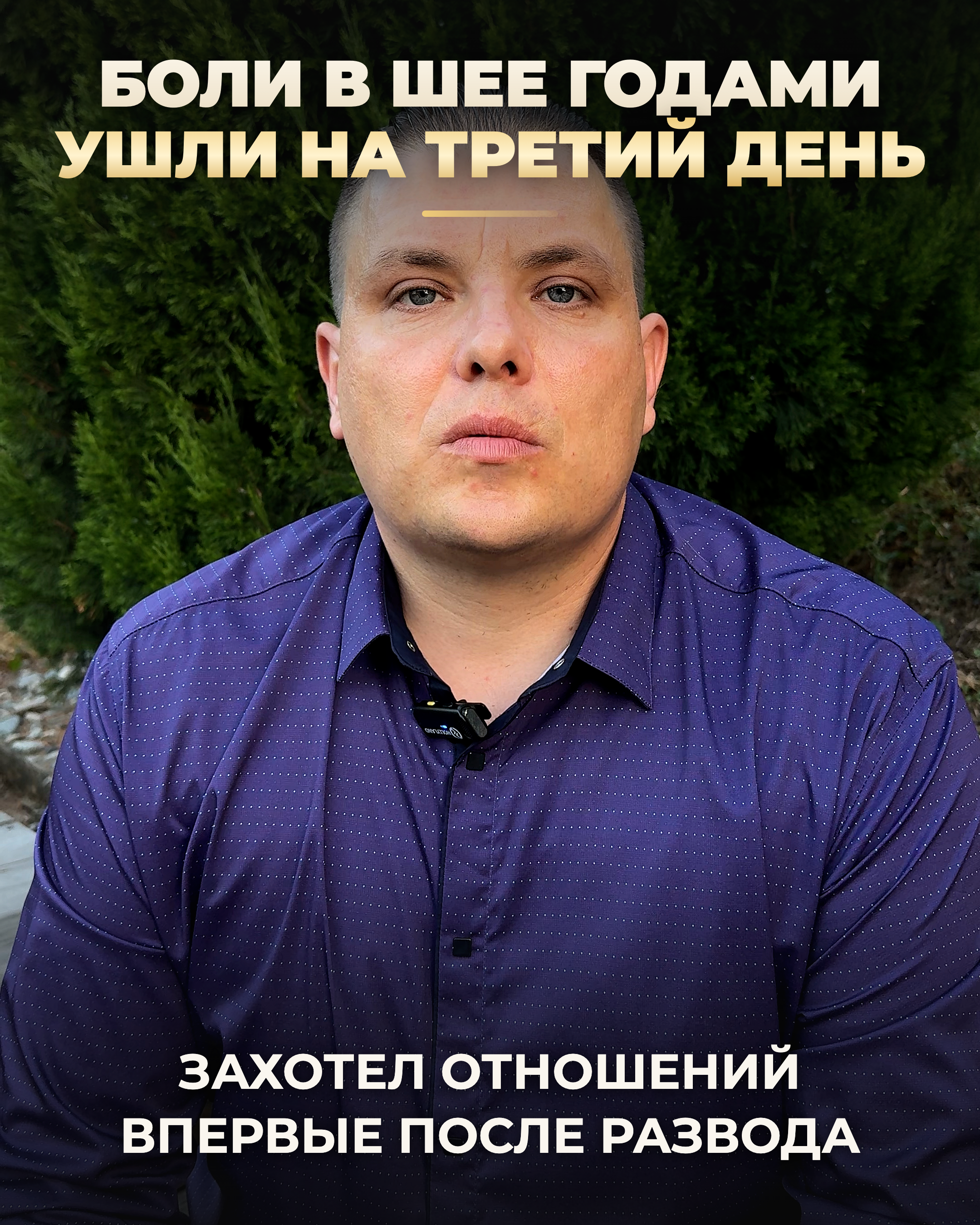 Видеоотзыв: Павел Задков
