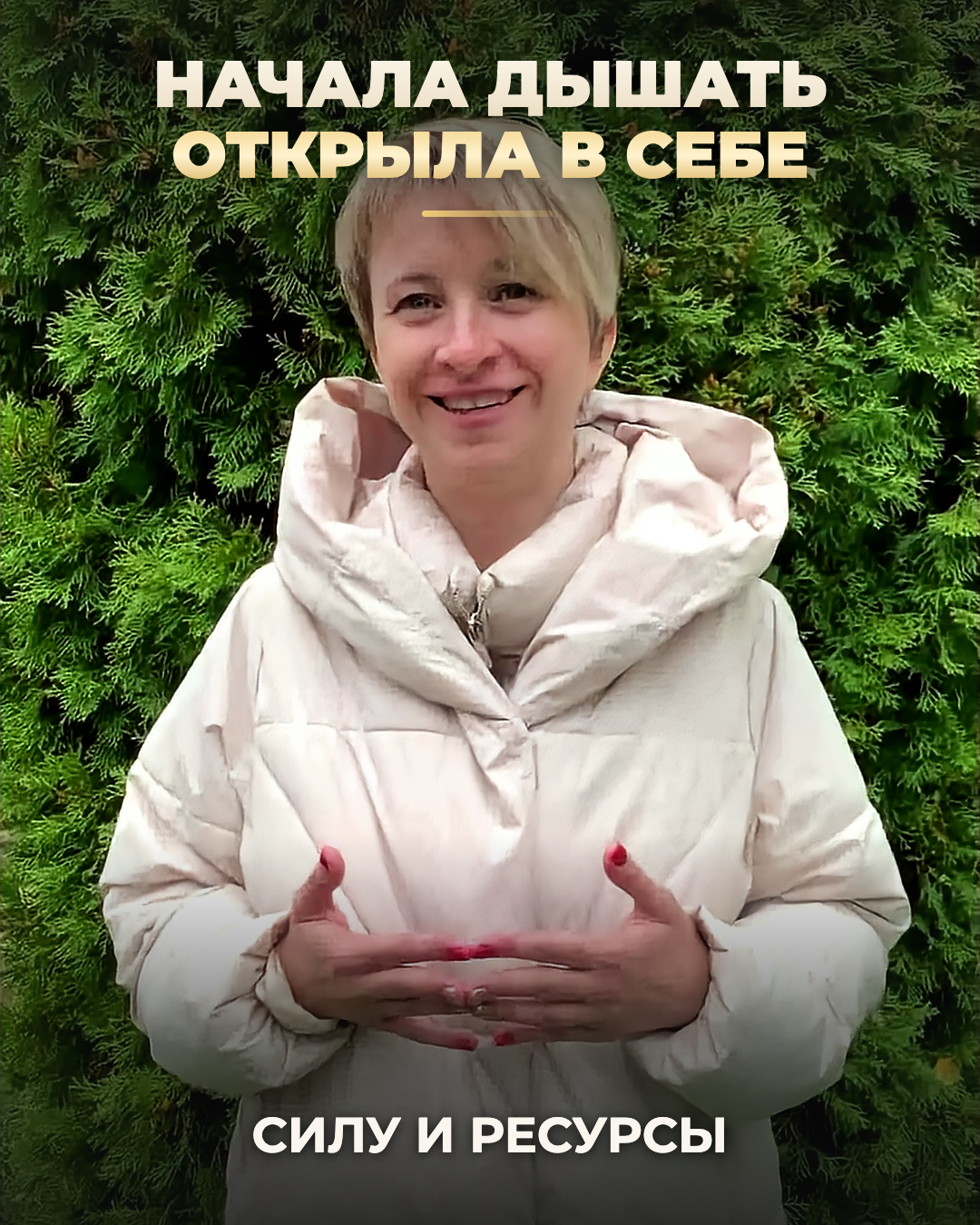 Видеоотзыв: Елена Бессонова