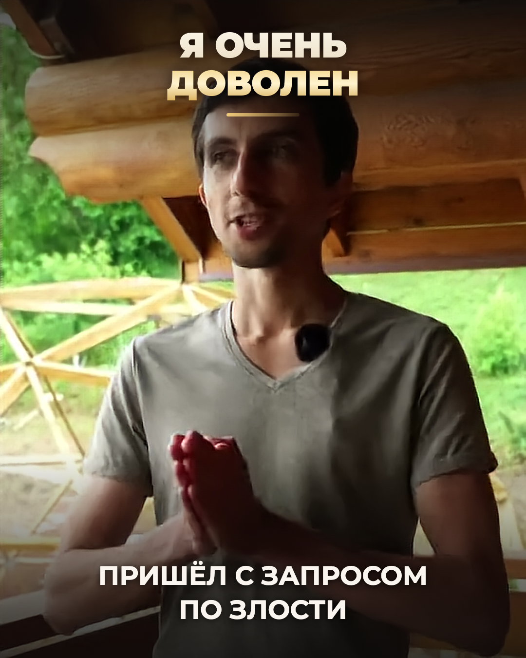 Видеоотзыв: Гия Гбилашвили