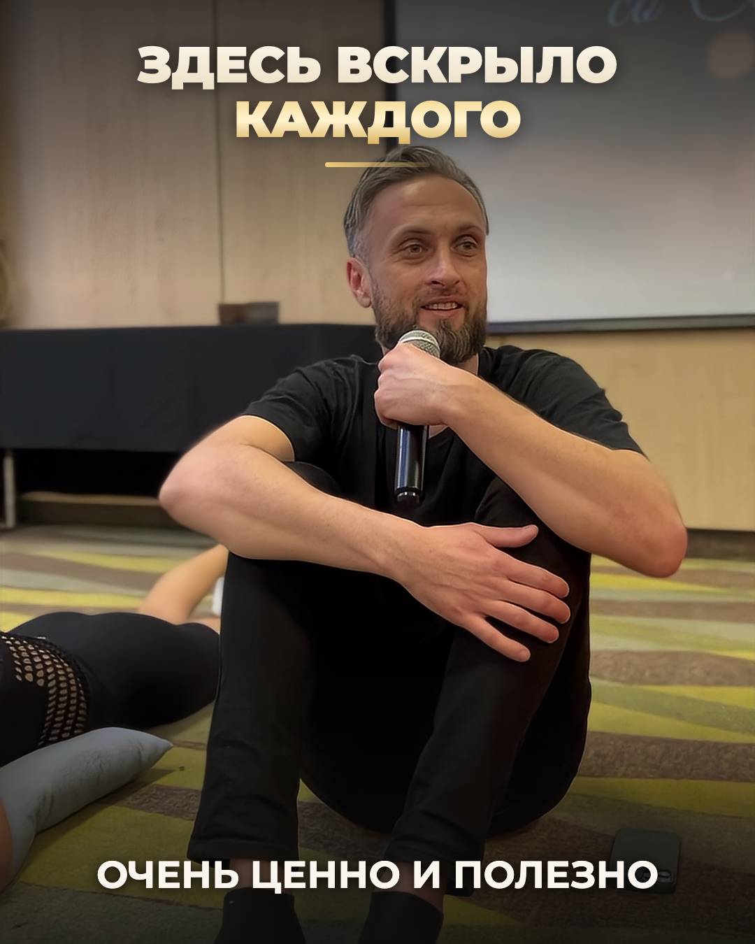 Видеоотзыв: Артём Устинов
