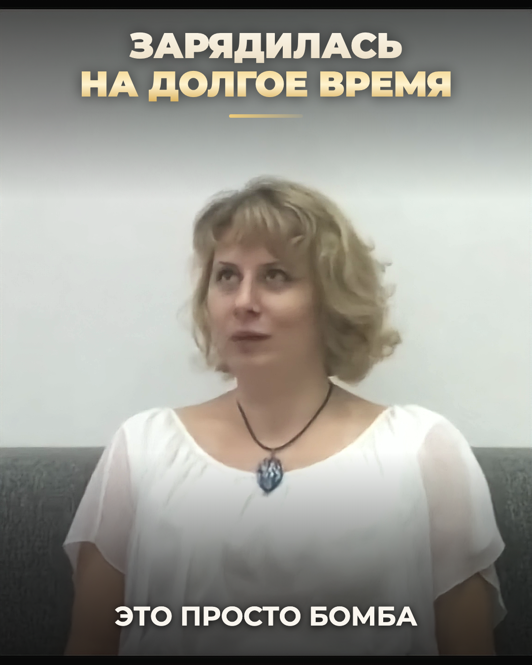 Видеоотзыв: Участница TELESKи