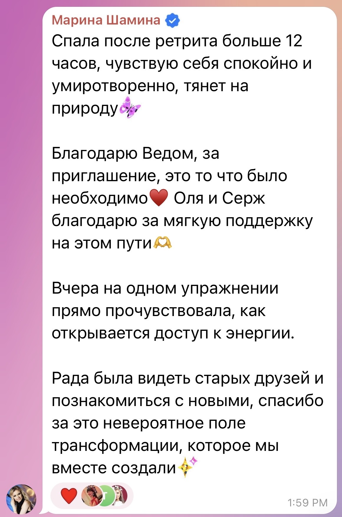 Отзыв участницы ретрита